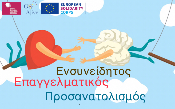 A heart and a brain hugging each other
