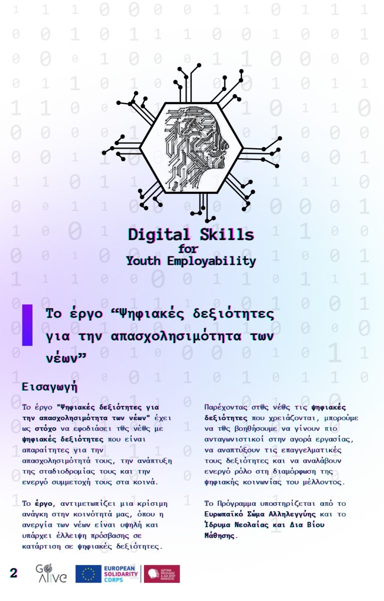 Booklet-for-ESC-Solidarity-Project-Digital-Skills-for-Youth-Employability_page-0002