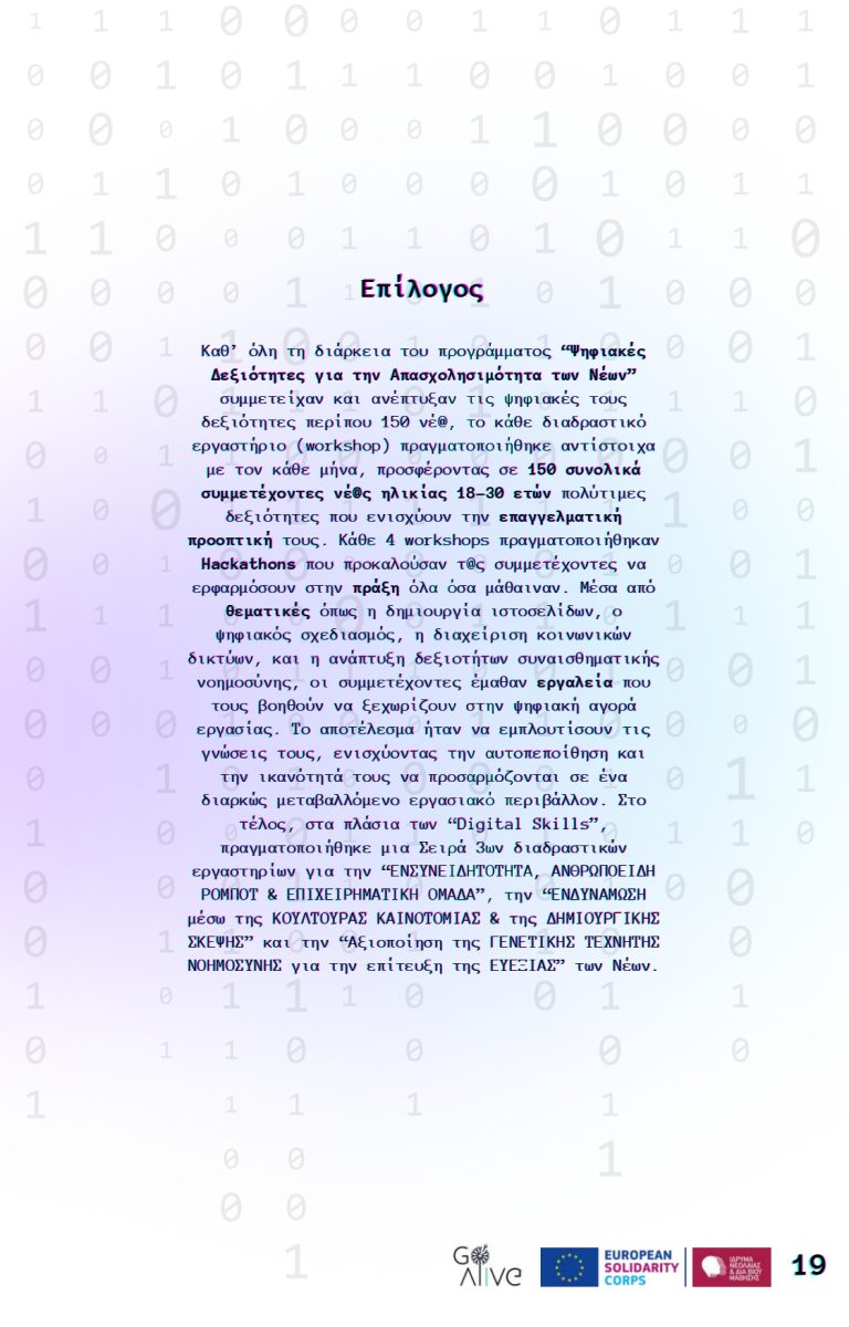 Booklet-for-ESC-Solidarity-Project-Digital-Skills-for-Youth-Employability_page-0019